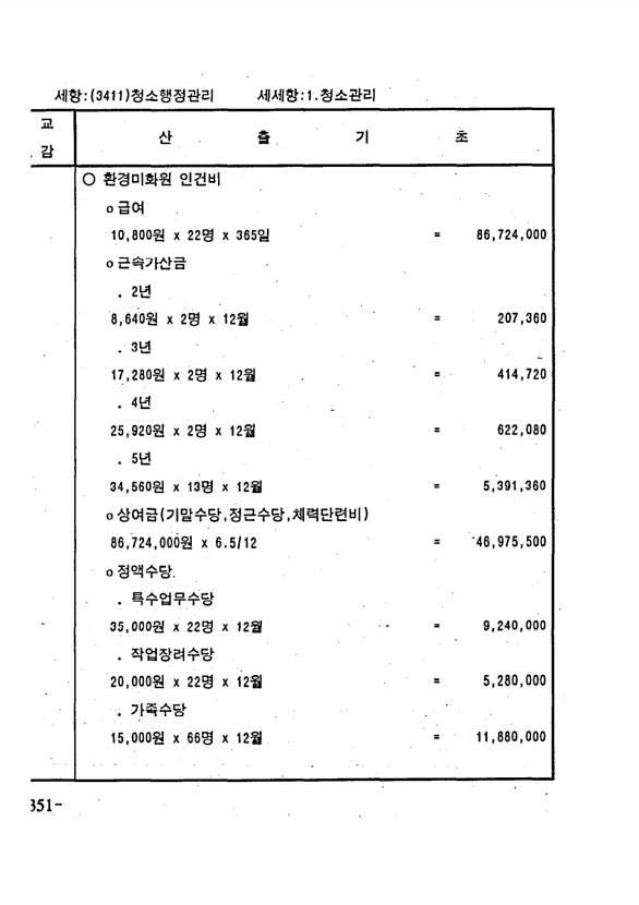 682페이지