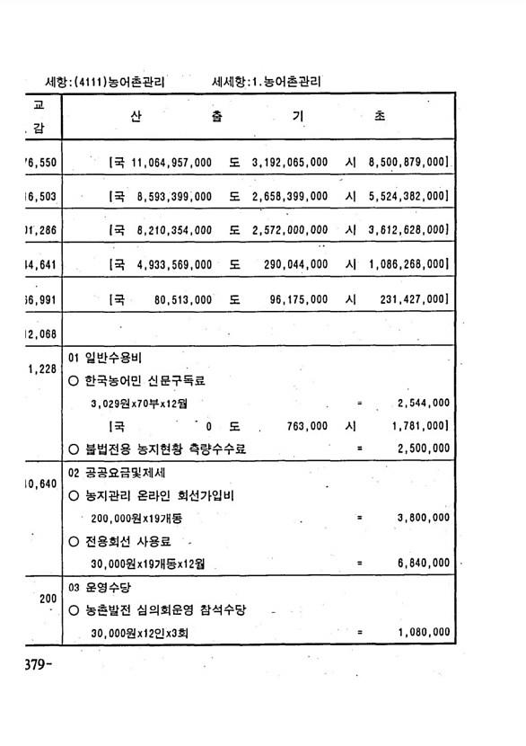 736페이지