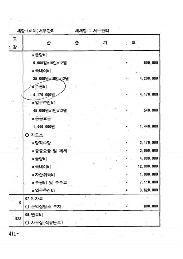 800페이지