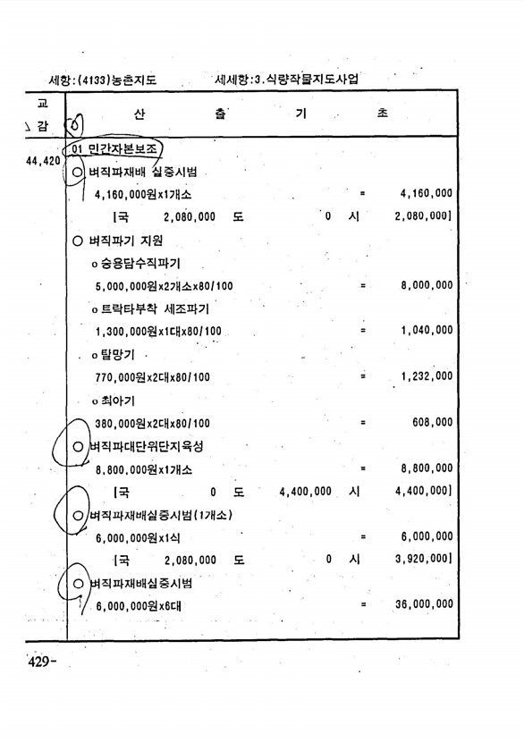 836페이지