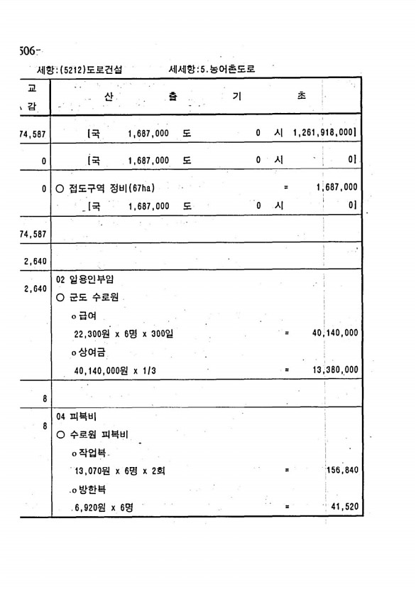 986페이지