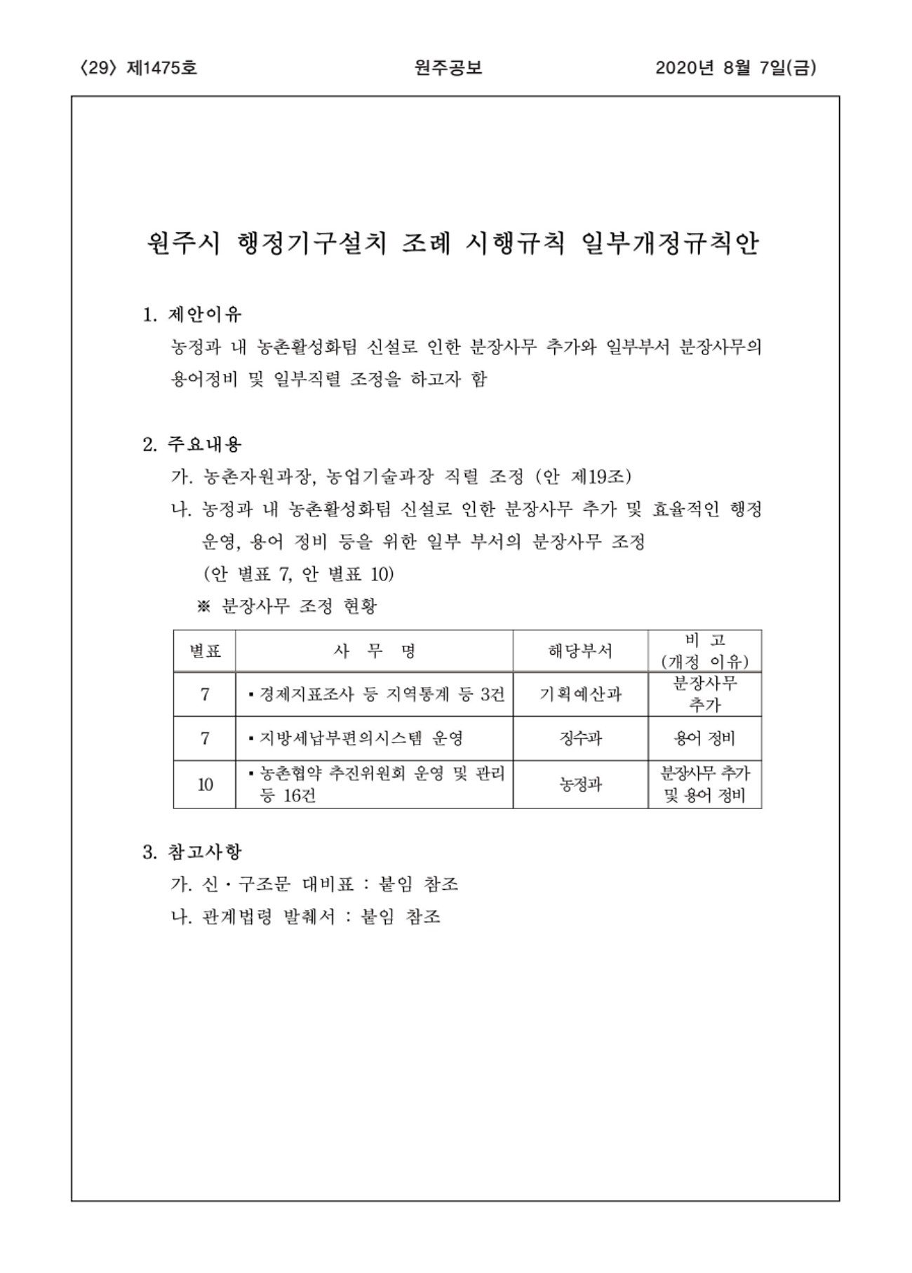 29페이지