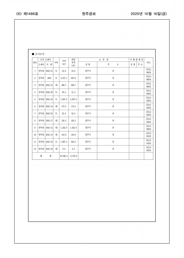 6페이지