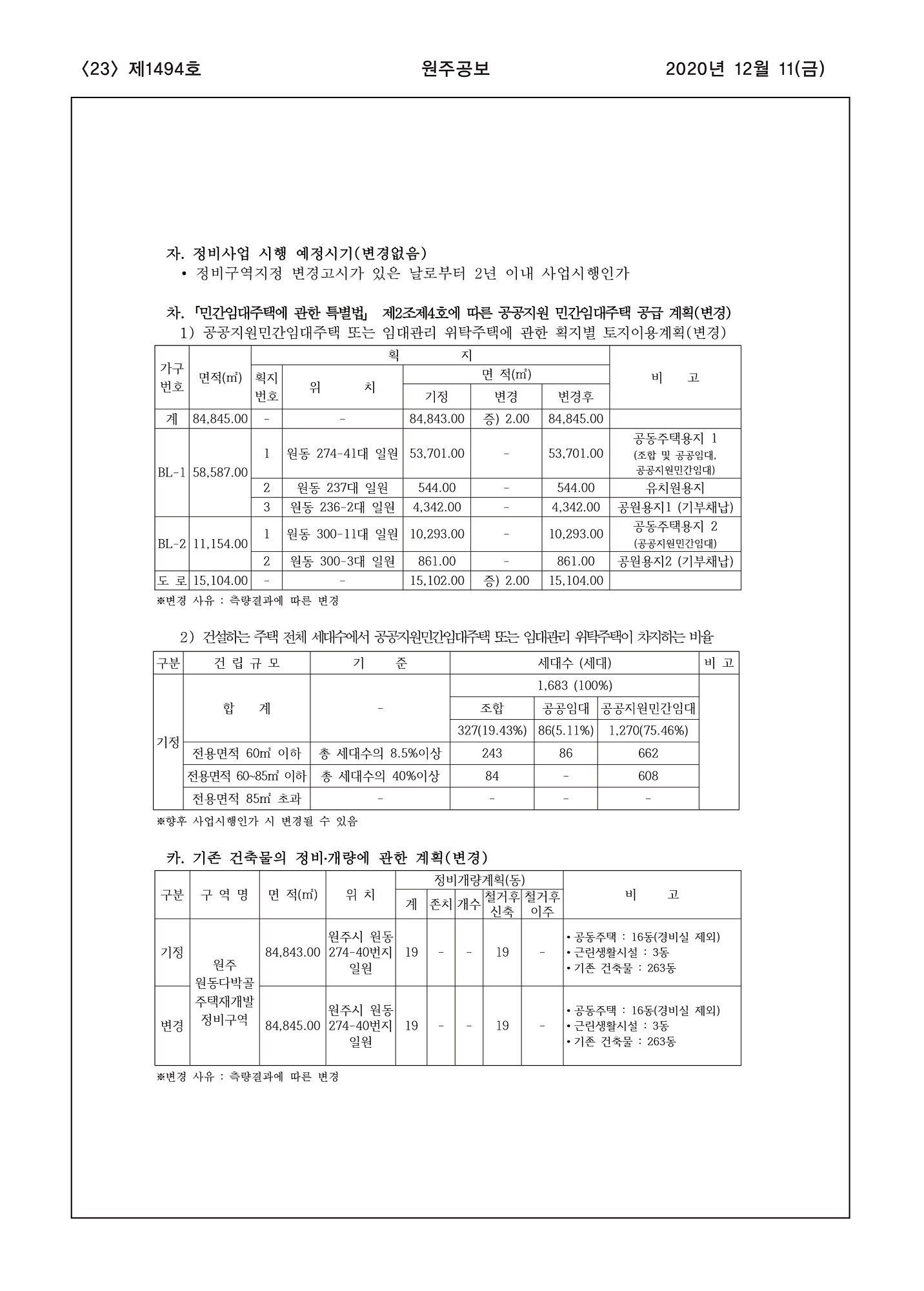 23페이지