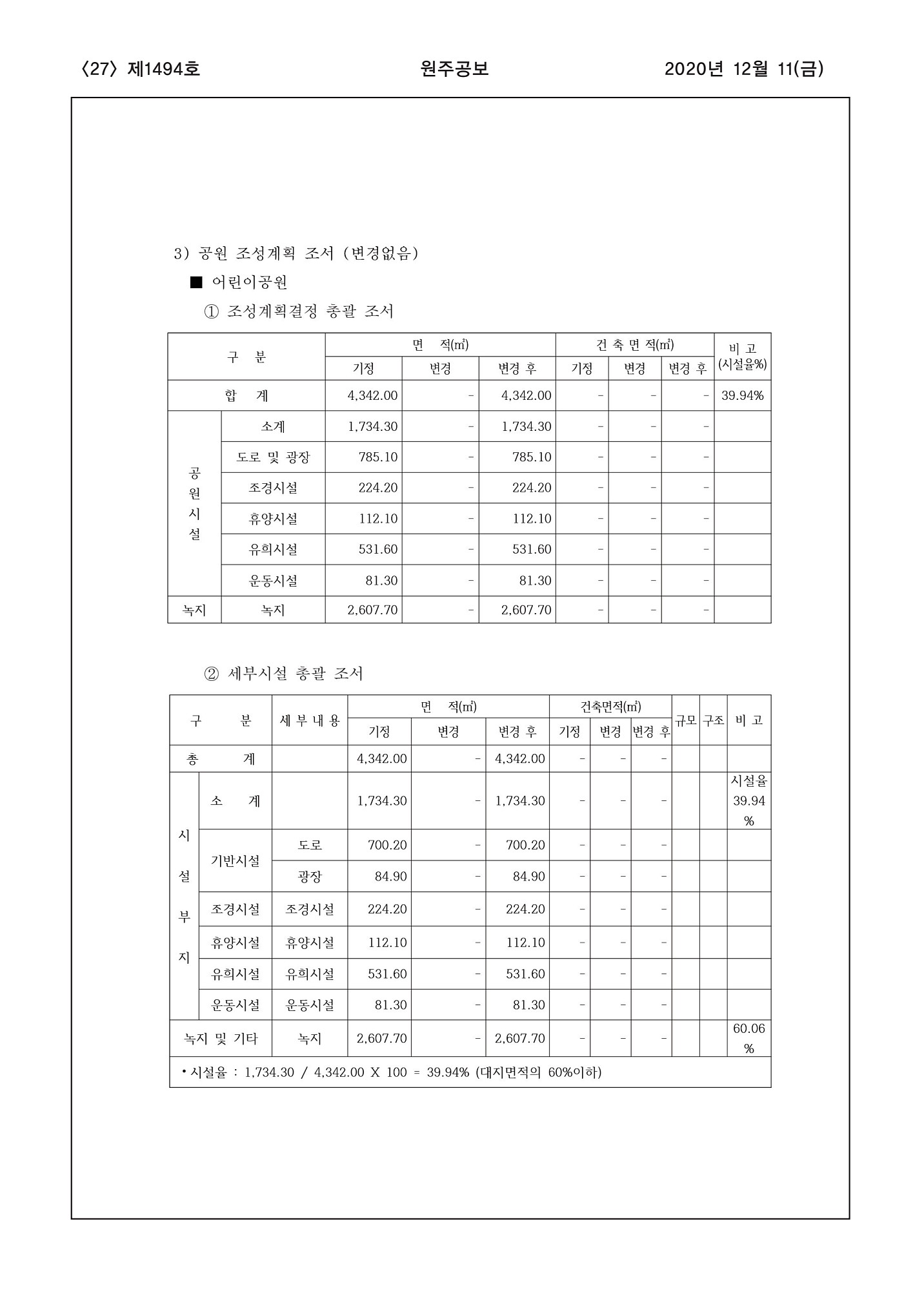 27페이지