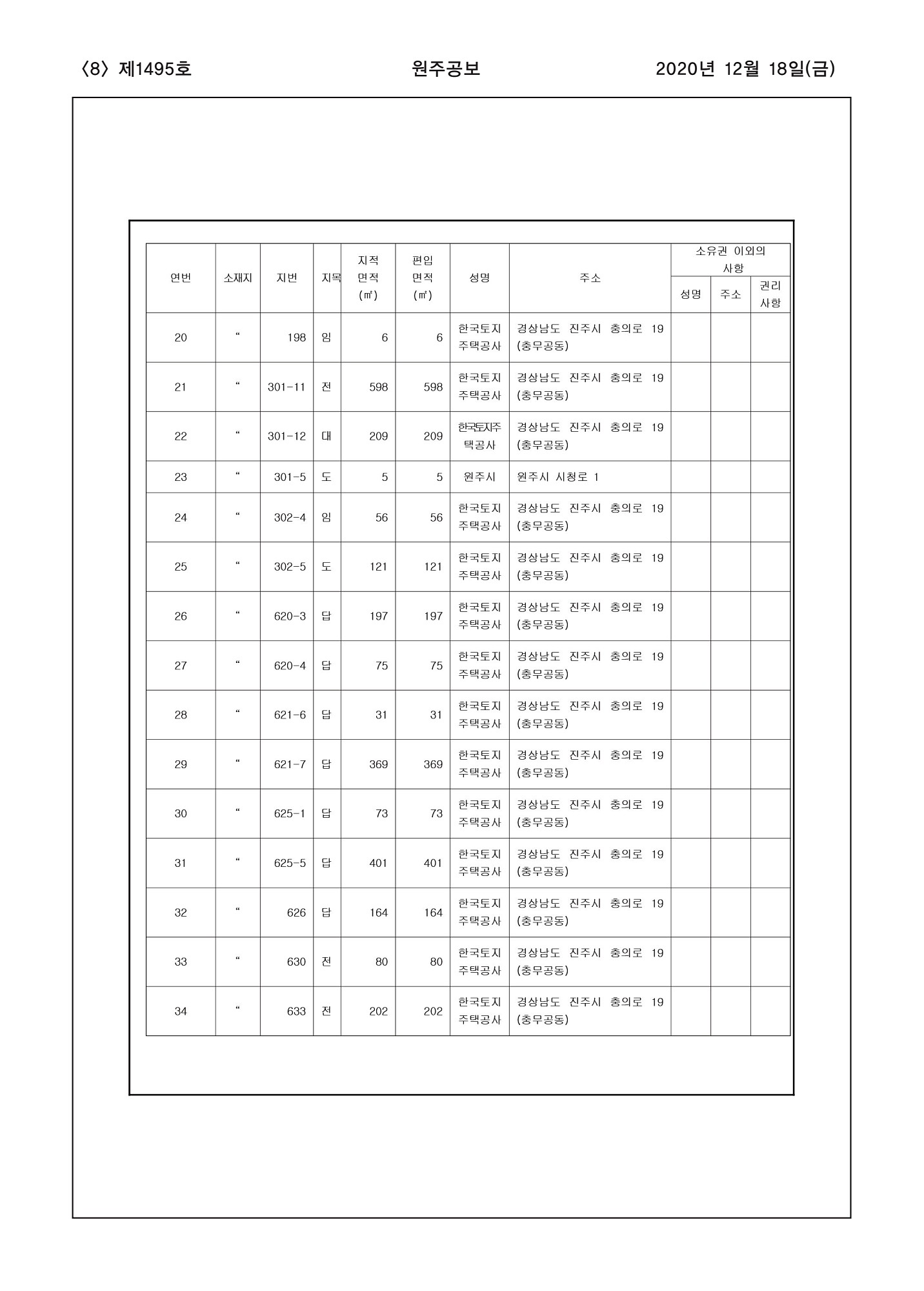 8페이지