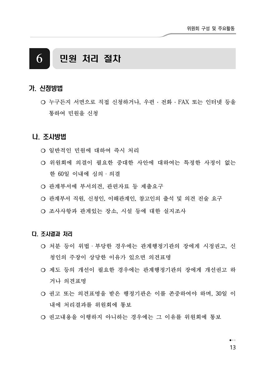 17페이지