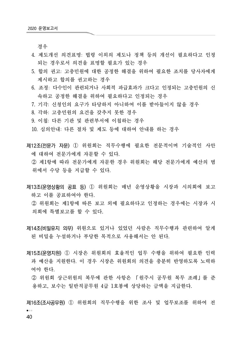 44페이지