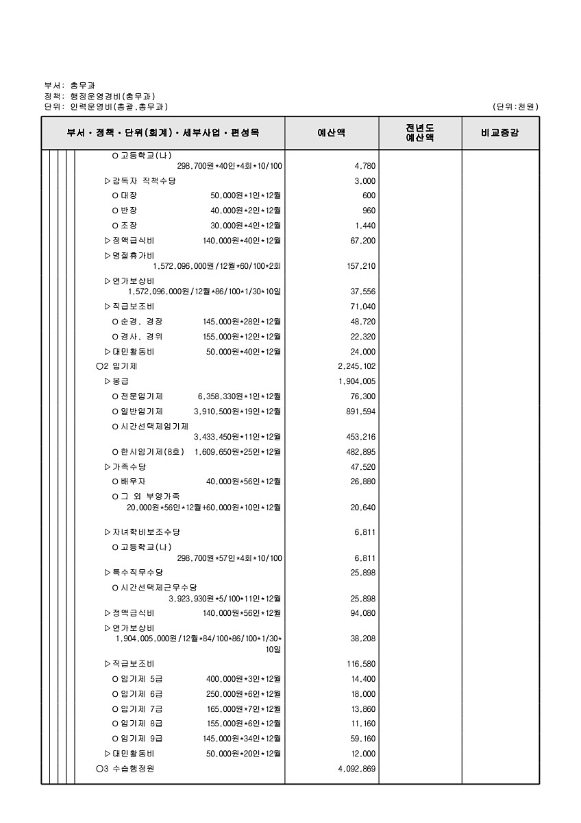 532페이지