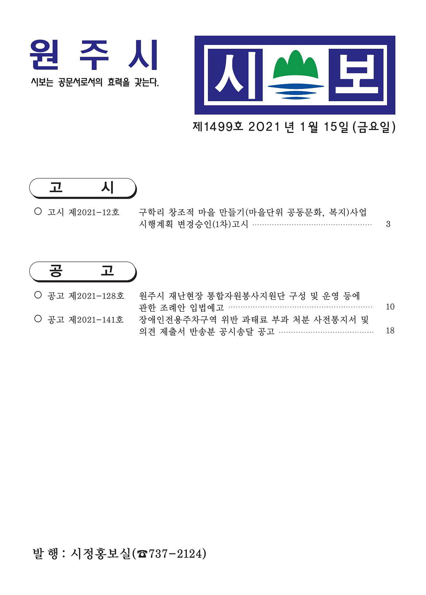 1페이지