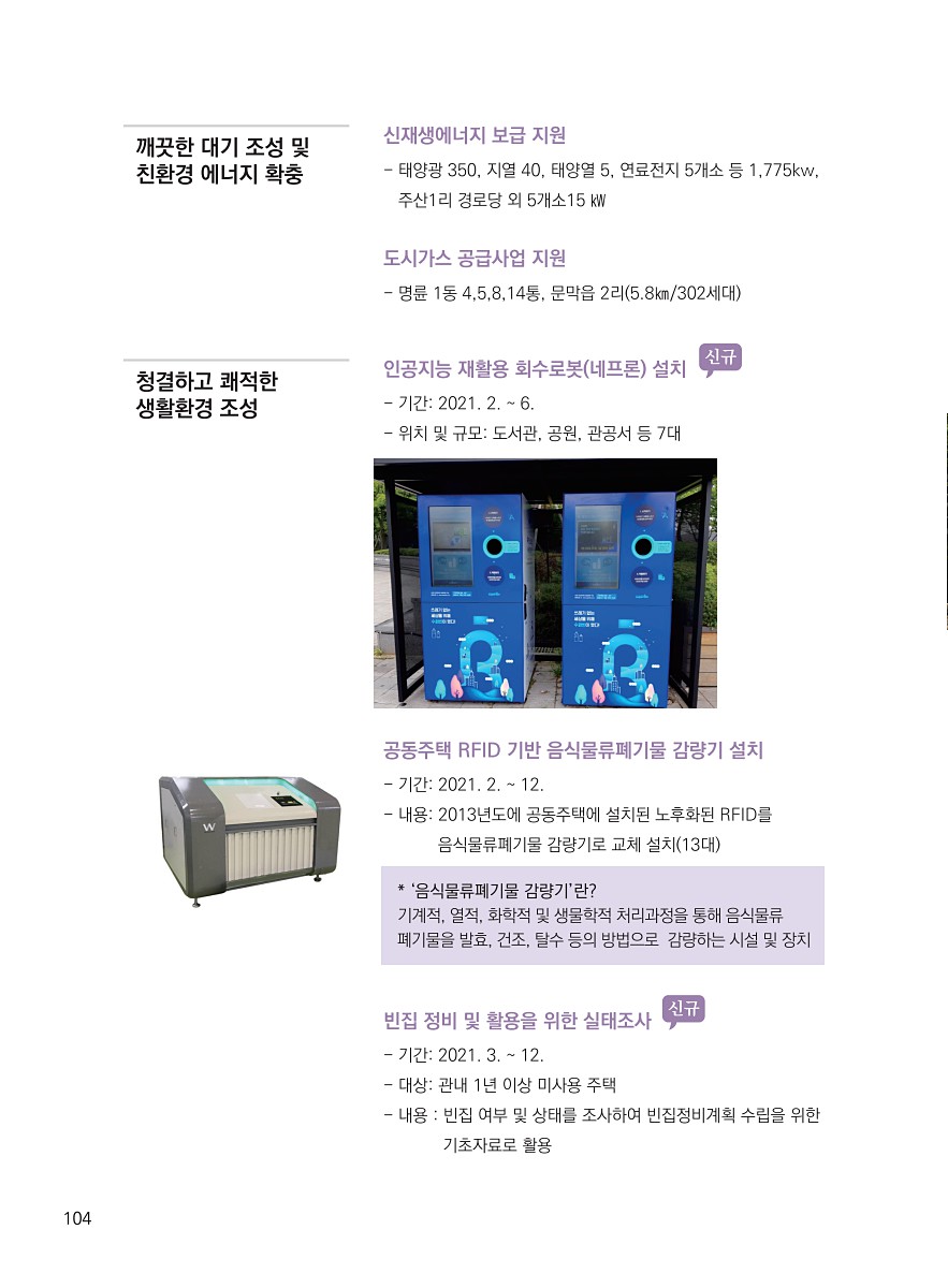 106페이지