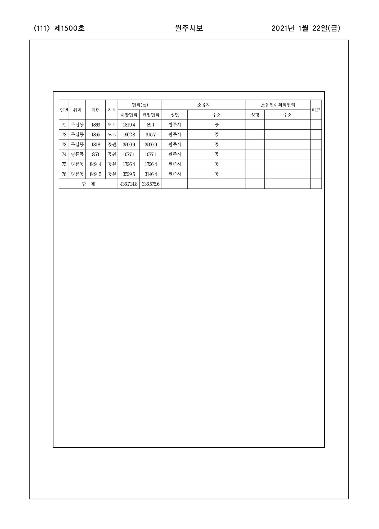 111페이지