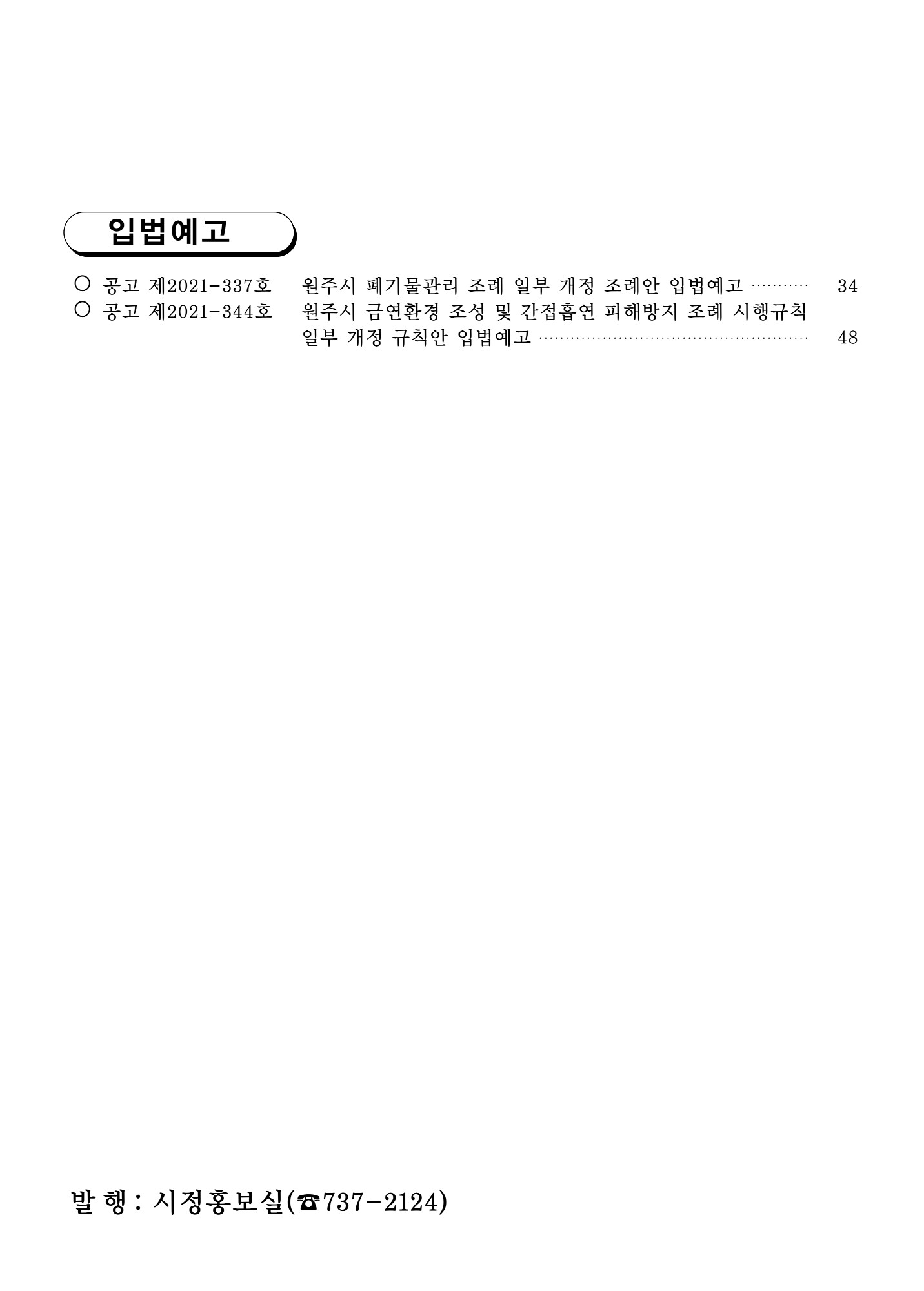 2페이지