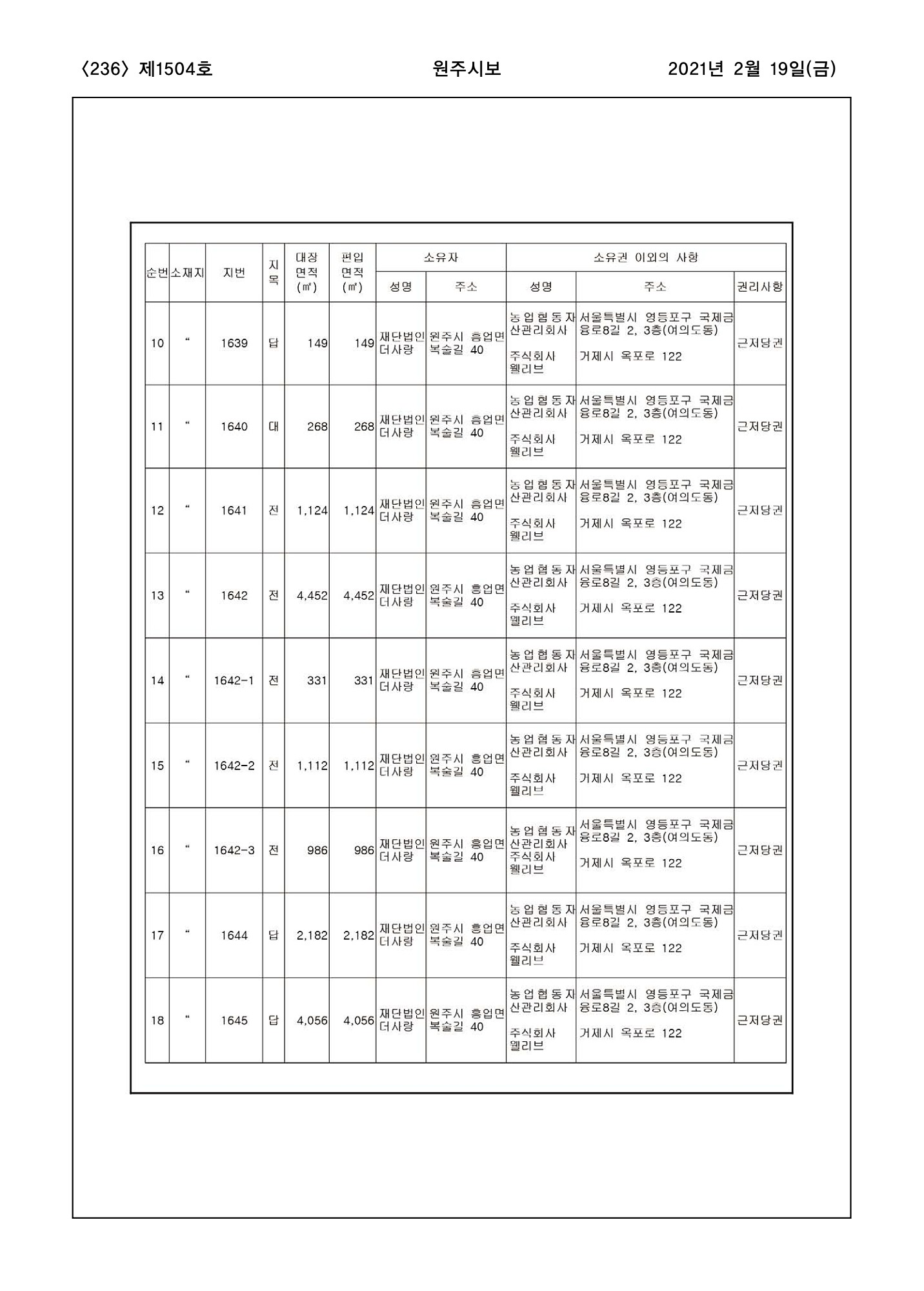 236페이지