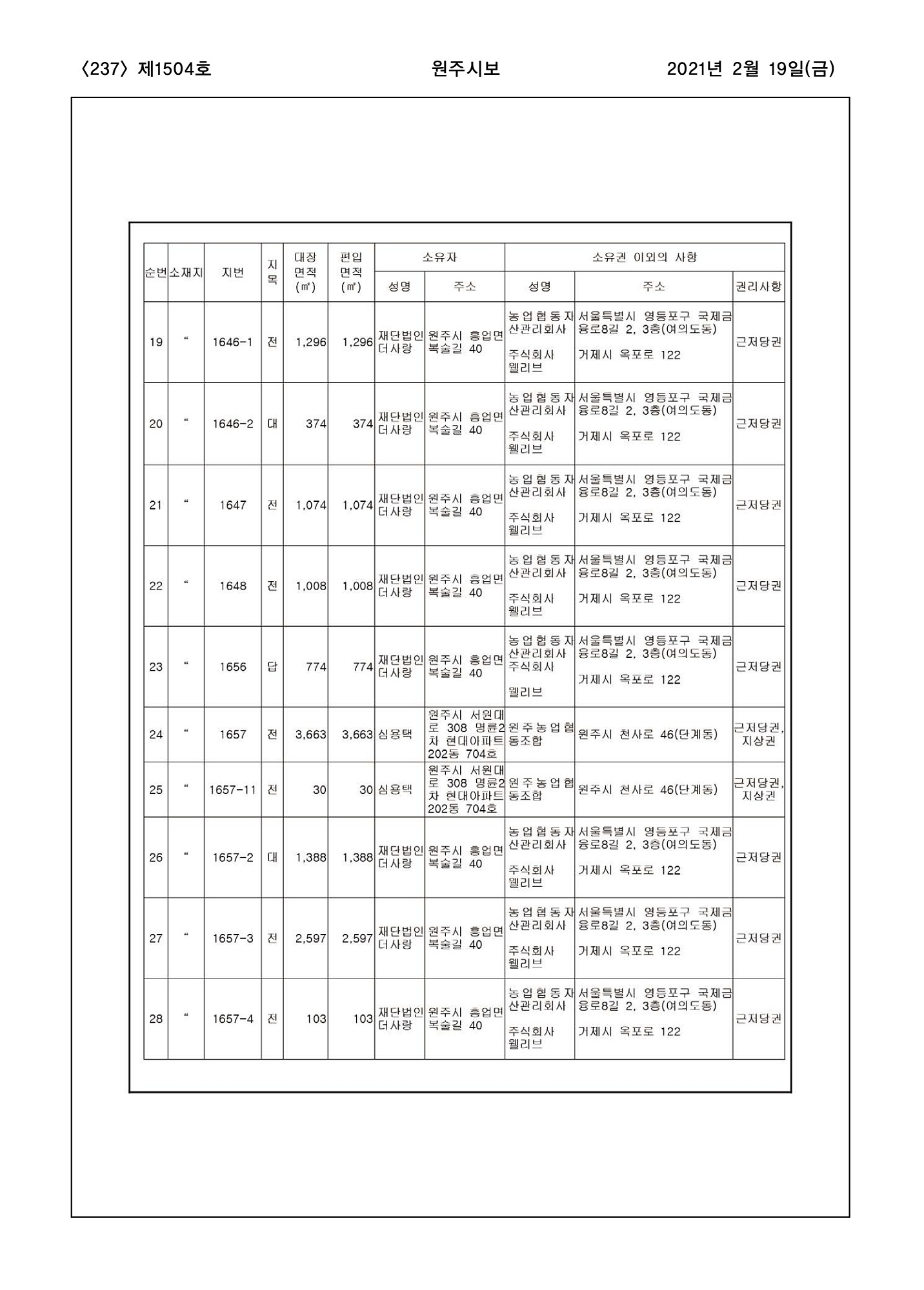 237페이지