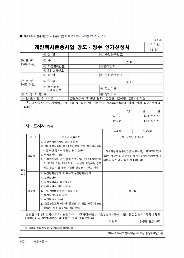 1034페이지