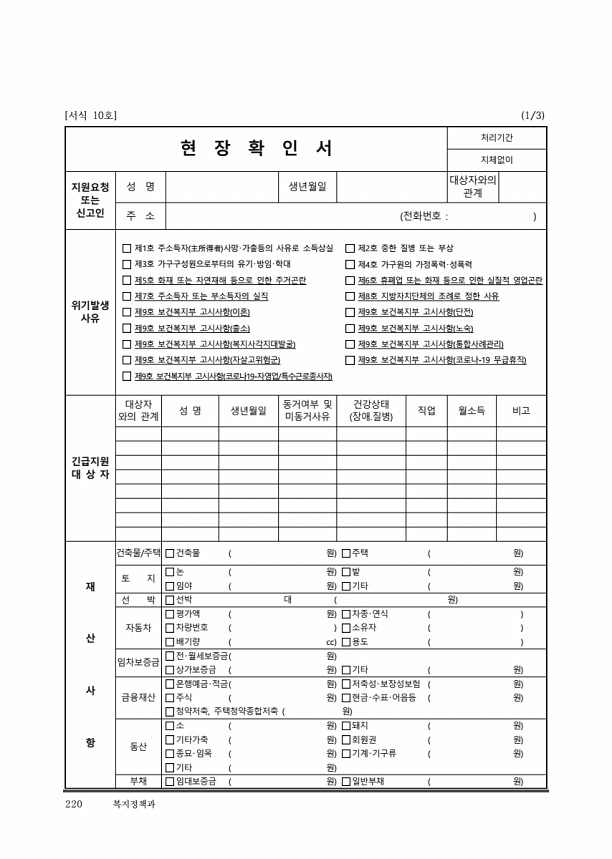 230페이지