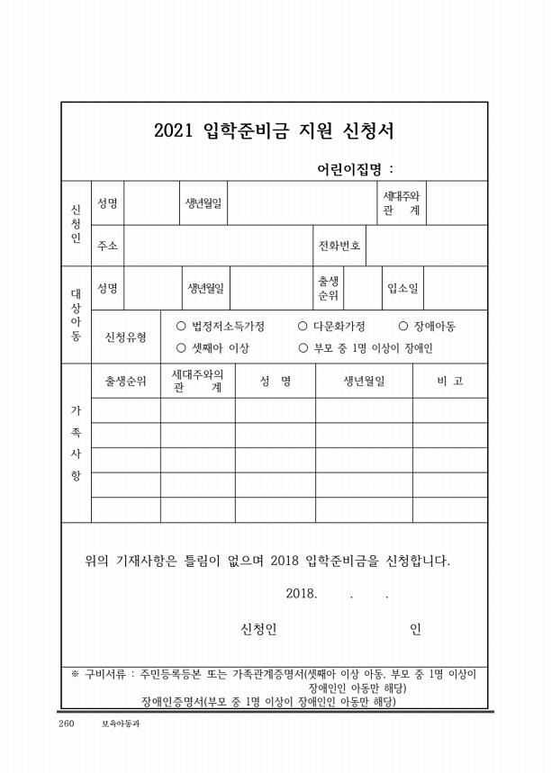 270페이지