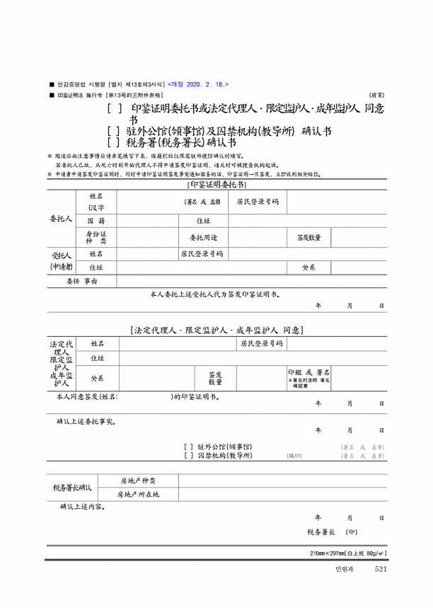 531페이지