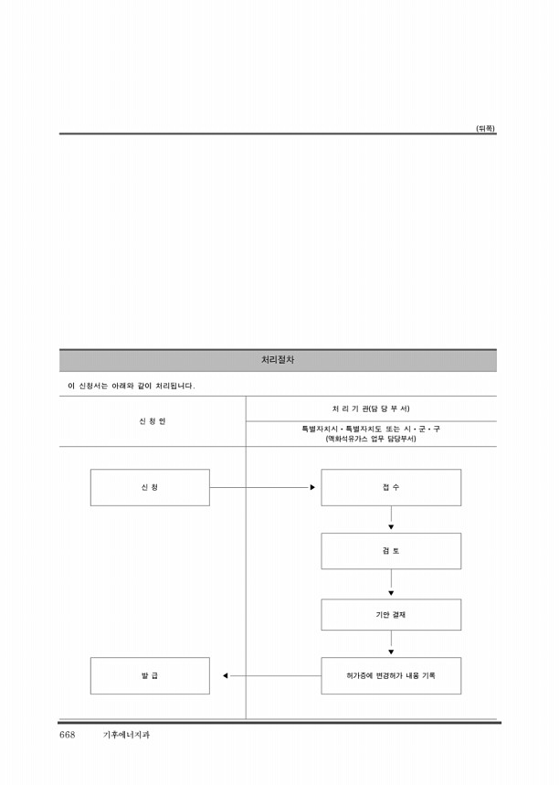 678페이지