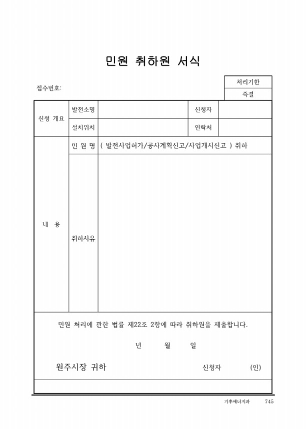 755페이지