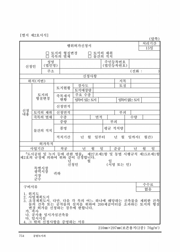 764페이지