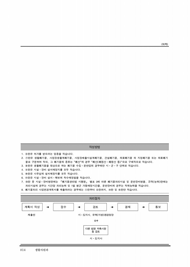 824페이지