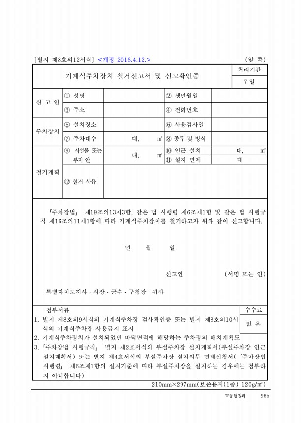 975페이지