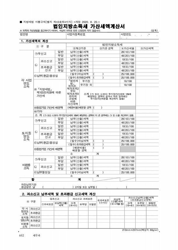 474페이지