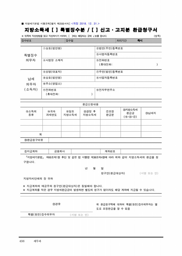 510페이지