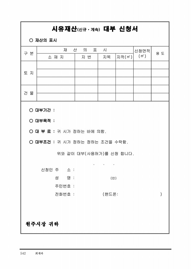 554페이지