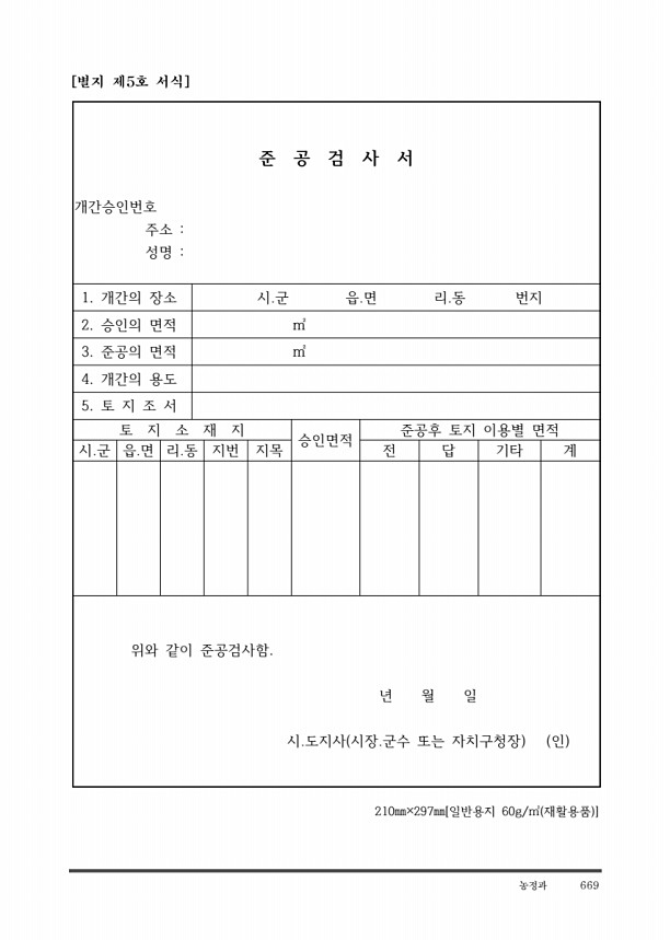 681페이지