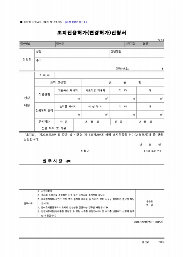 715페이지