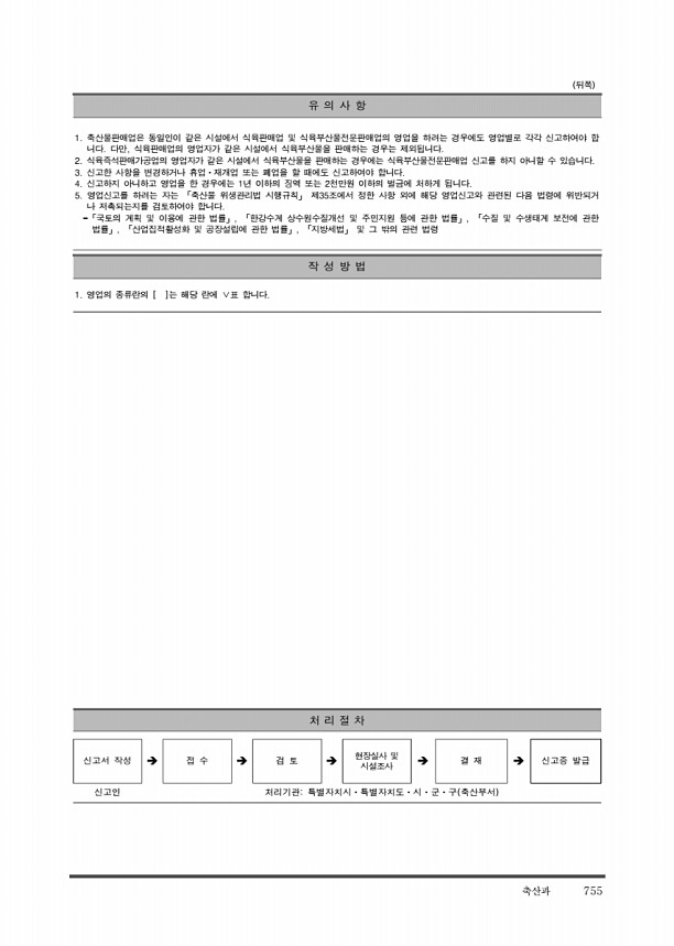 767페이지