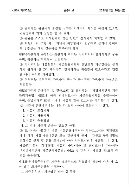 110페이지