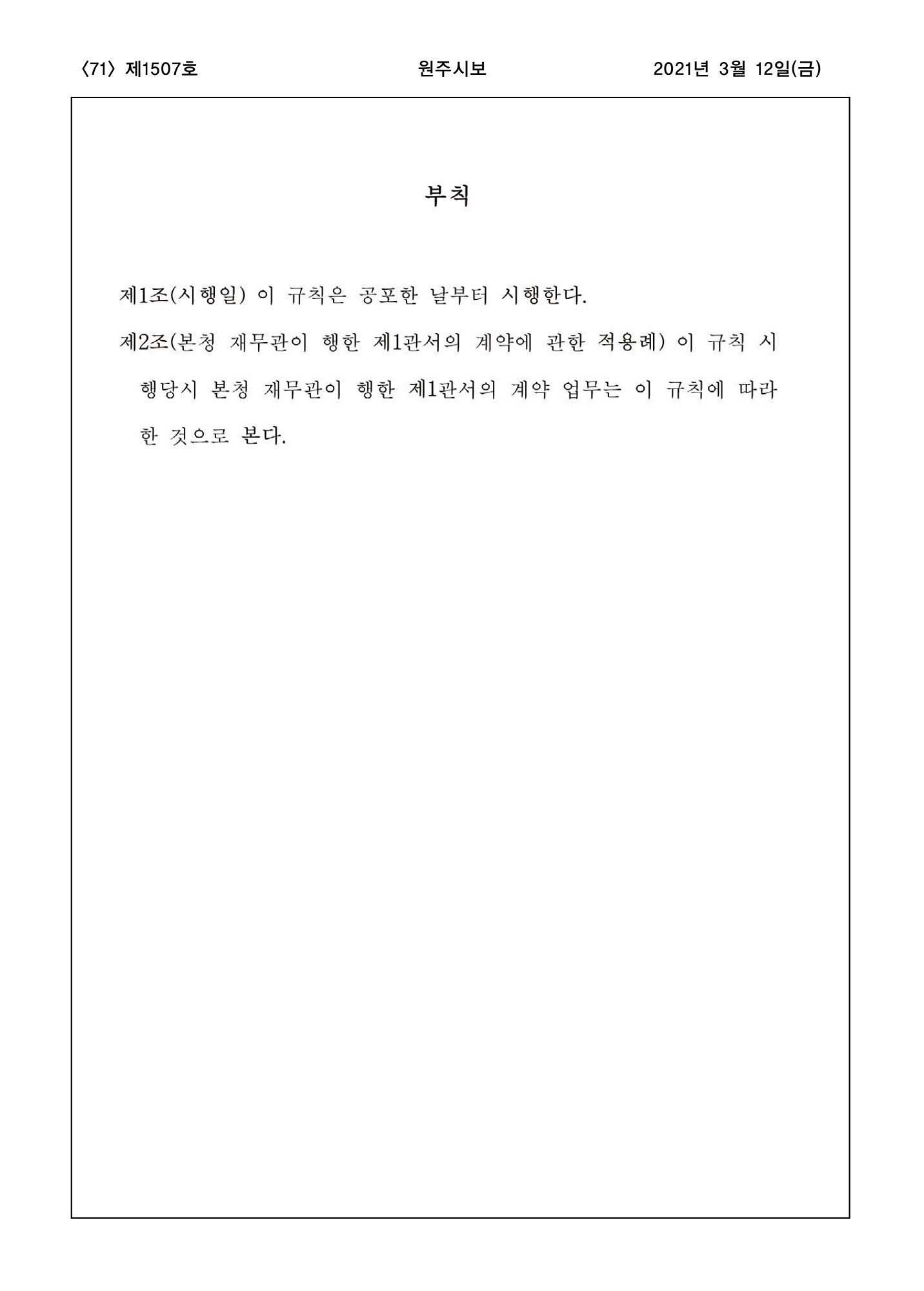 71페이지