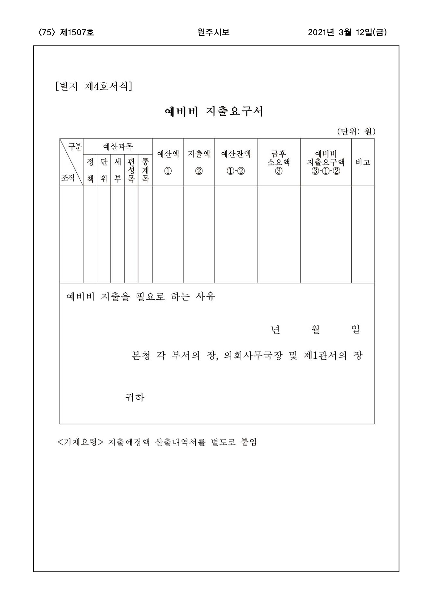 75페이지