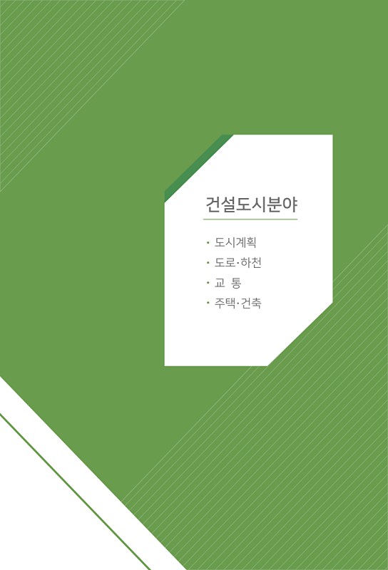 29페이지