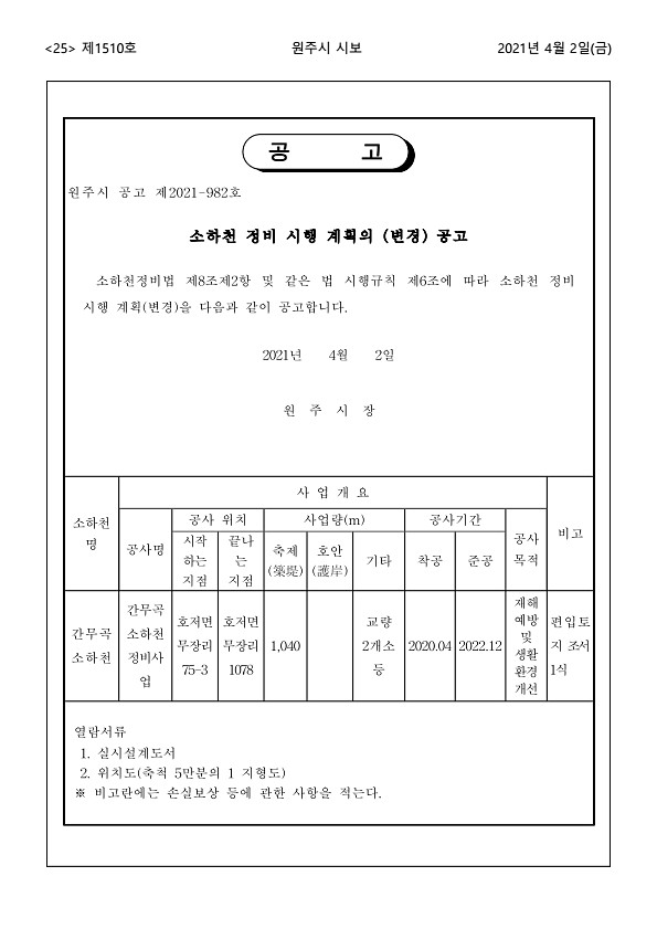 25페이지