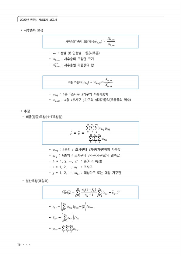 16페이지