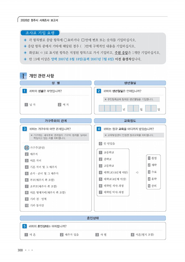 300페이지