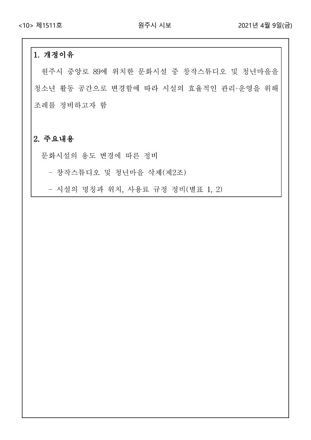 10페이지