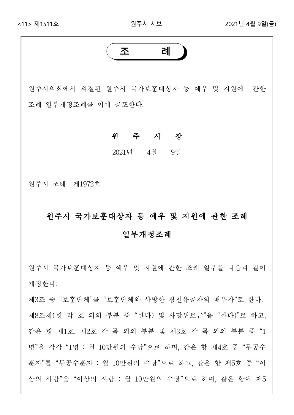 11페이지