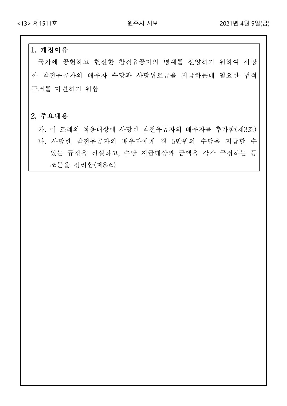 13페이지