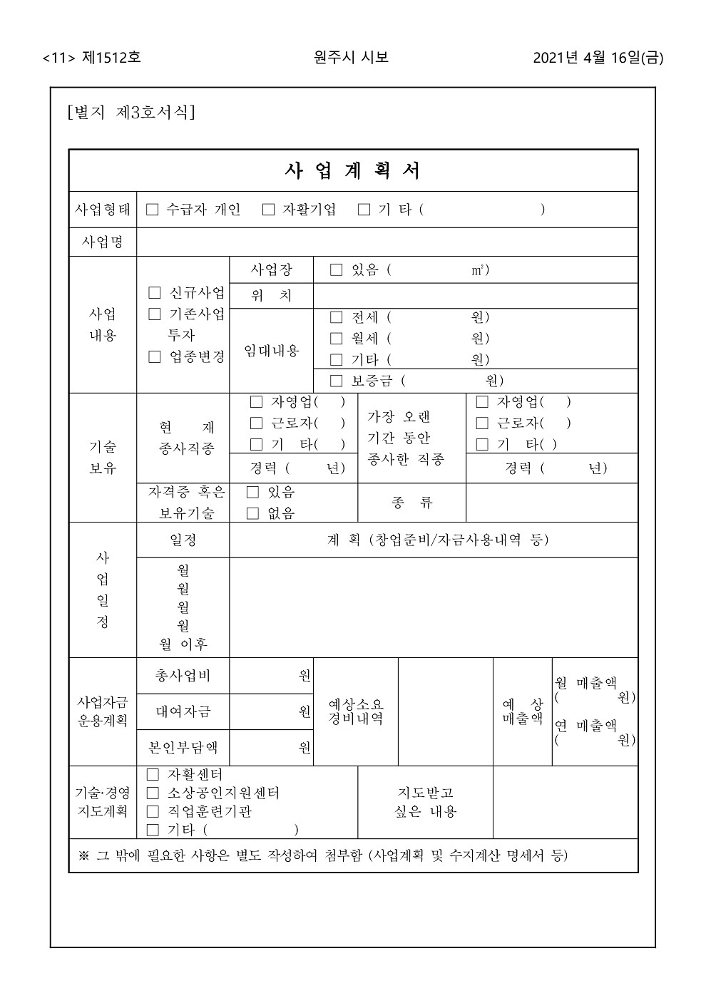 11페이지