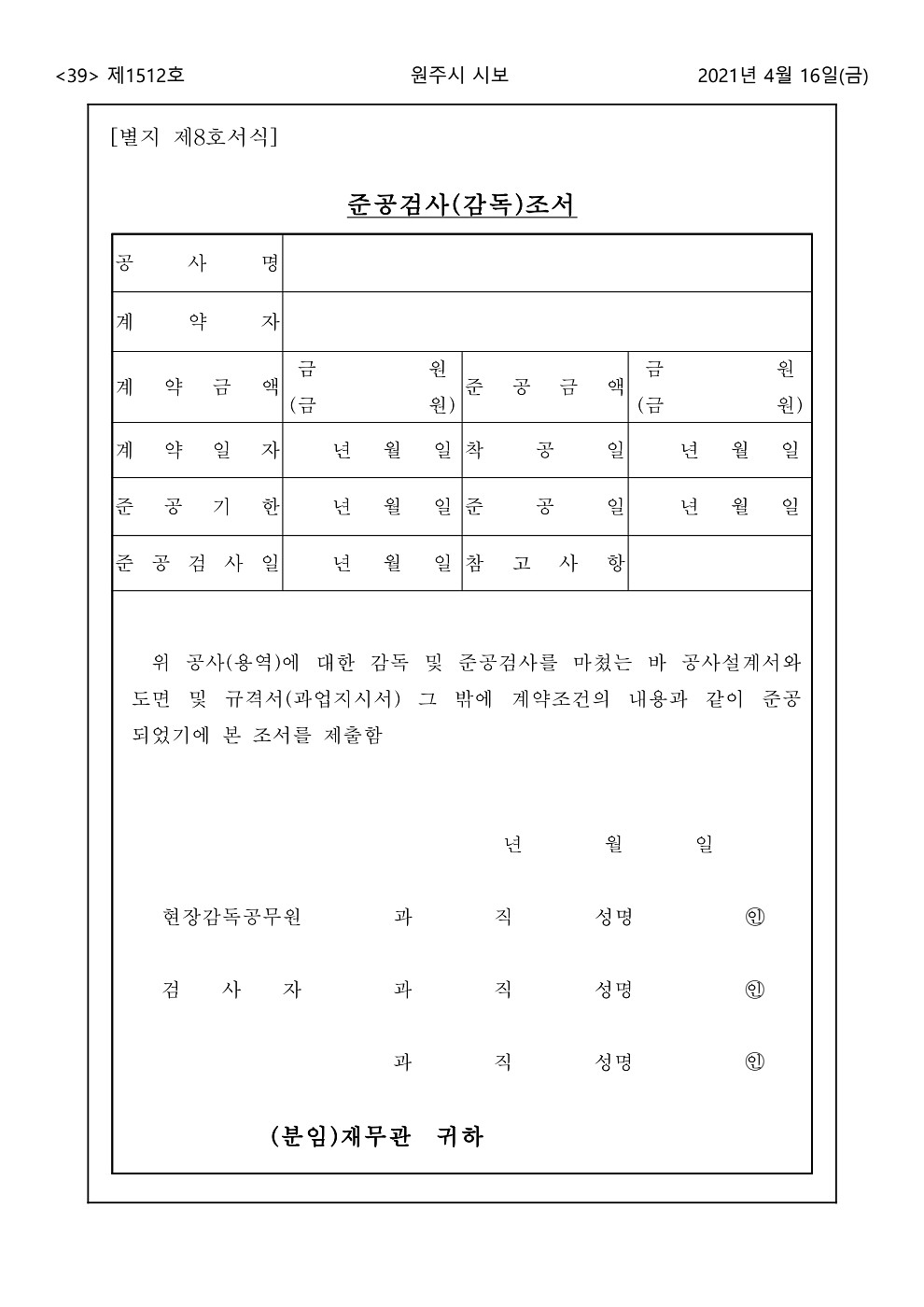 39페이지