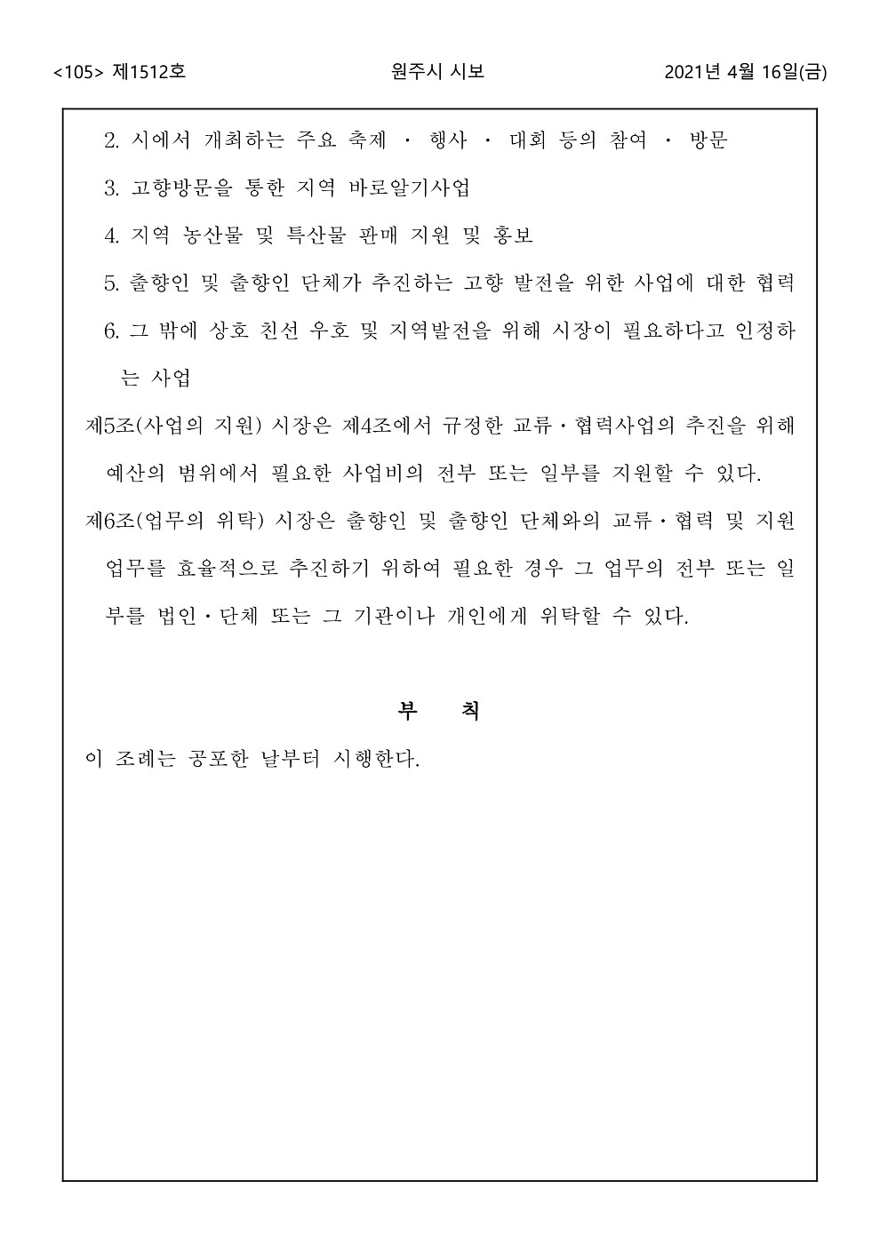 105페이지