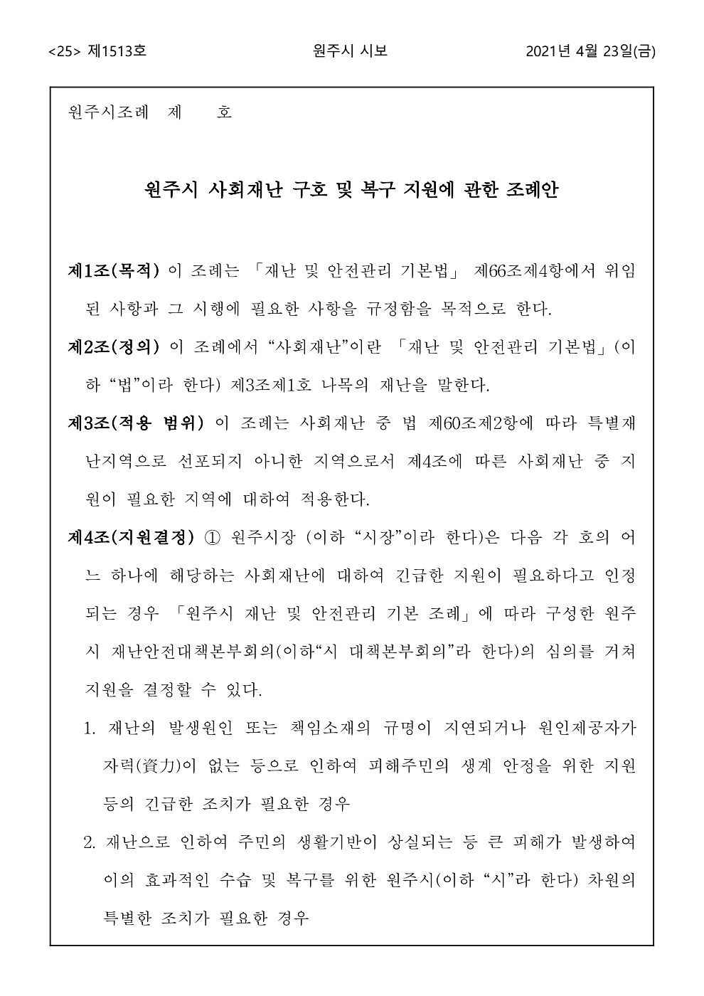 25페이지