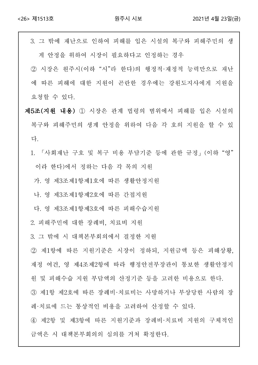 26페이지