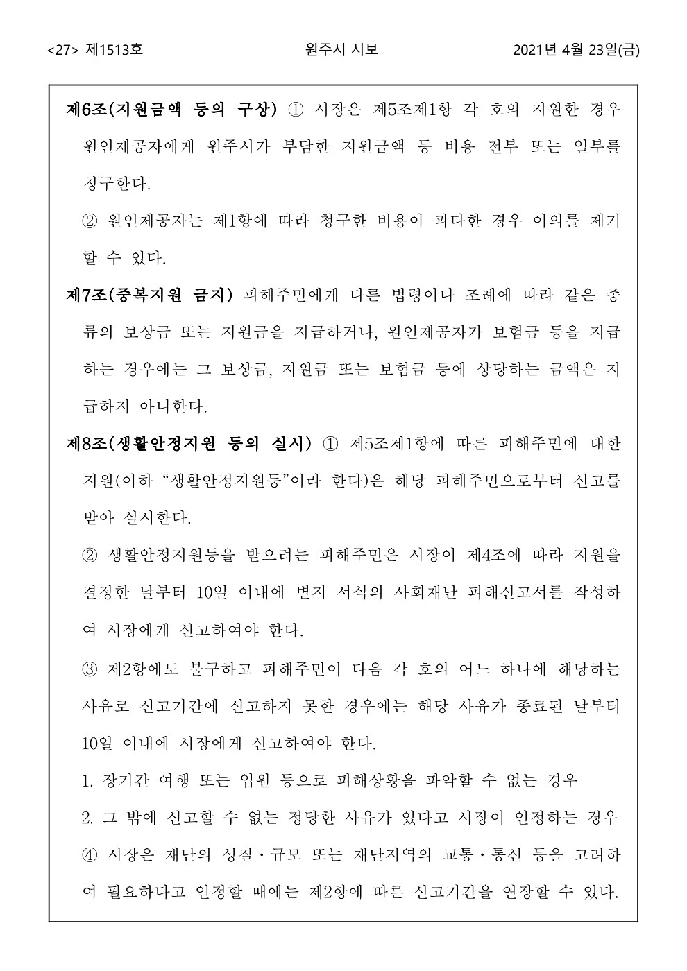 27페이지